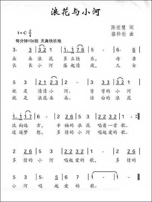 浪花与小河