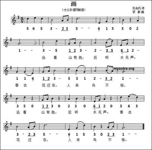 画-线简谱对照版-无名氏词-李群曲