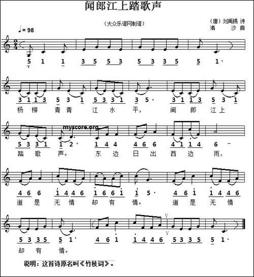 闻郎江上踏歌声-线简谱对照版