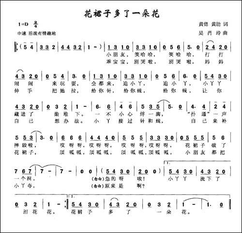 花裙子多了一朵花