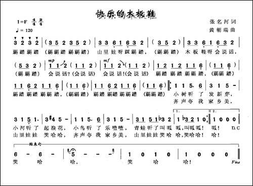 快乐的木板鞋