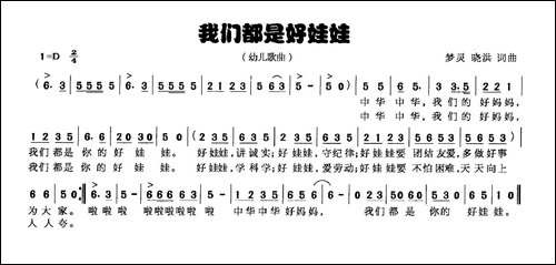 我们都是好娃娃