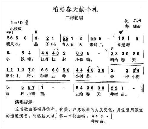 咱给春天敬个礼