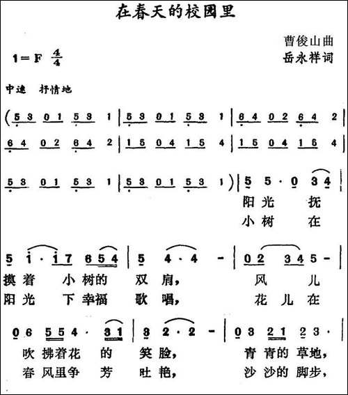 在春天的校园里