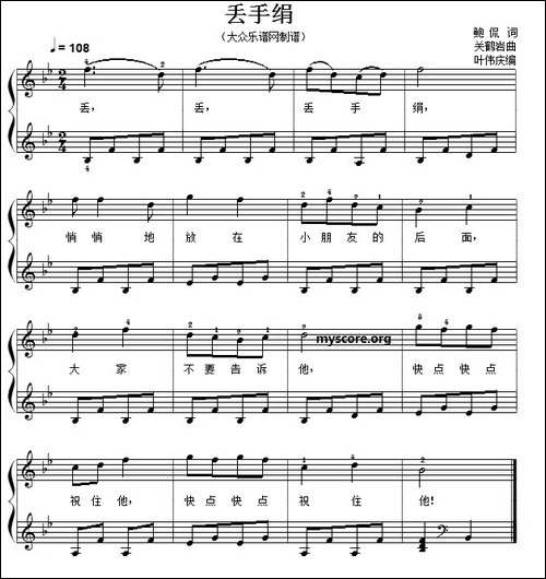 儿童歌曲弹唱：丢手绢