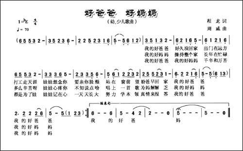 好爸爸-好妈妈