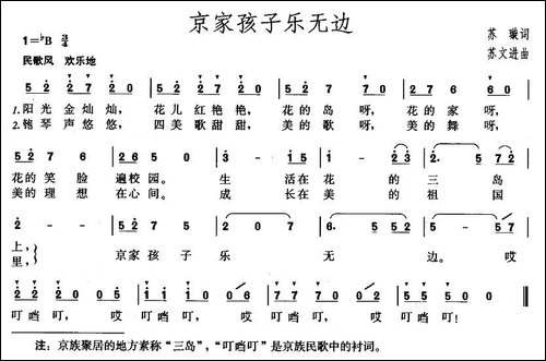 京家孩子乐无边