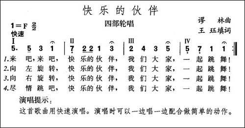 快乐的伙伴