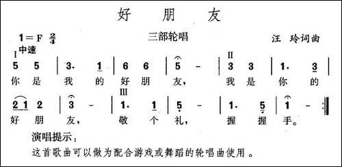 好朋友-汪玲词曲