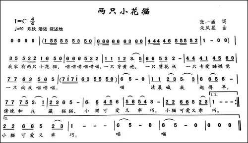 两只小花猫