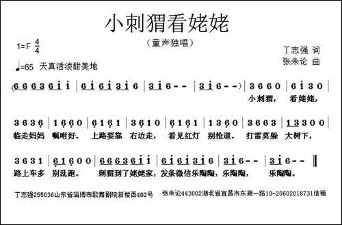 小刺猬看姥姥