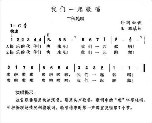 我们一起歌唱-王珏填词