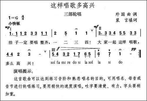 这样唱歌多高兴