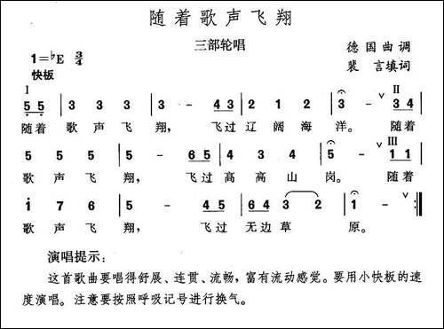 随着歌声飞翔-裴言填词版