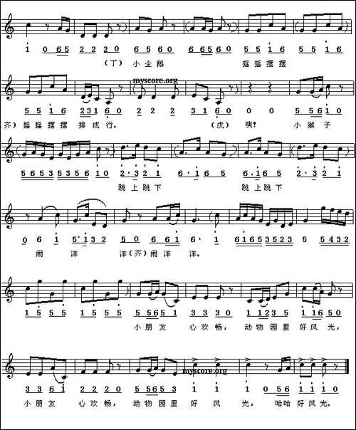 动物园里好风光-线、简谱混排版