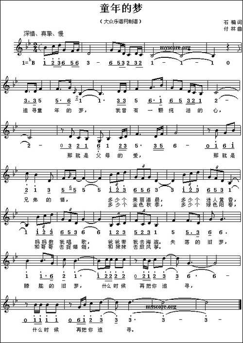 童年的梦-石楠词-付林曲-[线、简谱混排版]
