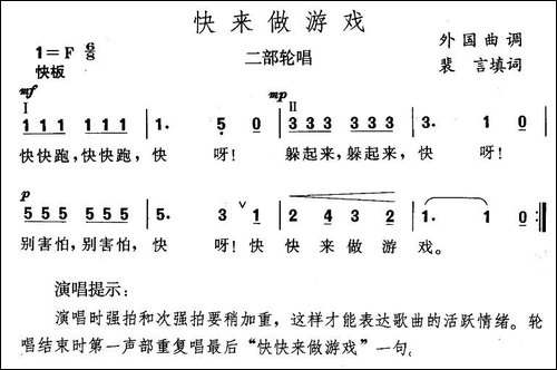 快来做游戏