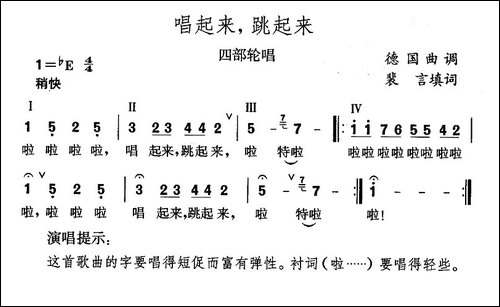 唱起来，跳起来-裴言填词