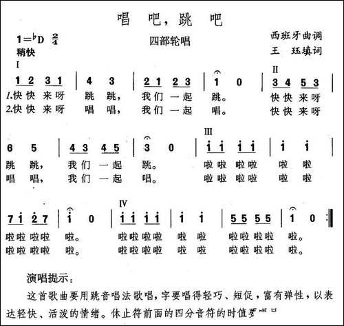 唱吧，跳吧