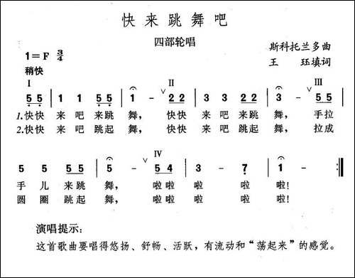 快来跳舞吧