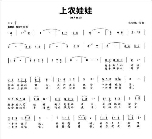上农娃娃