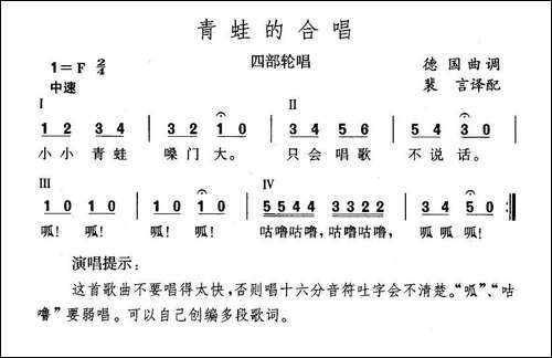 青蛙的合唱
