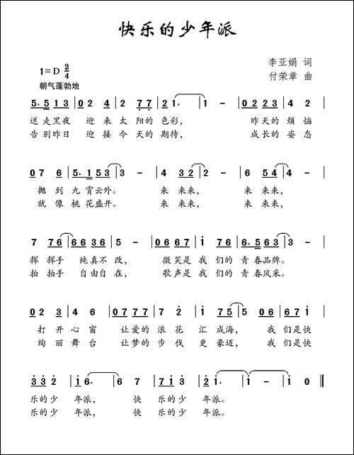 快乐的少年派