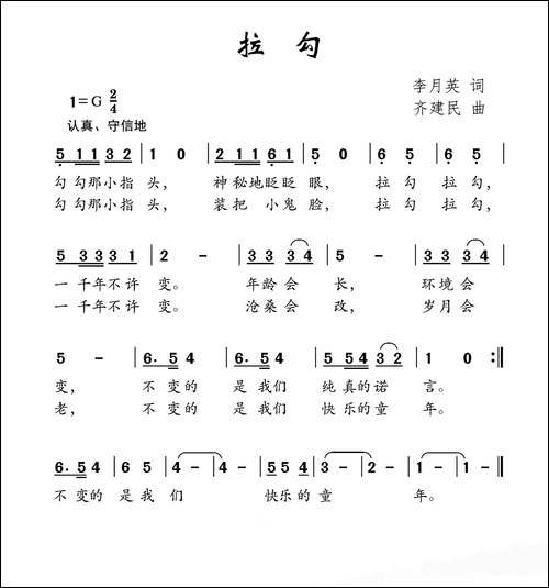 拉勾