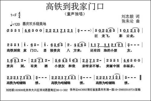 高铁到我家门口
