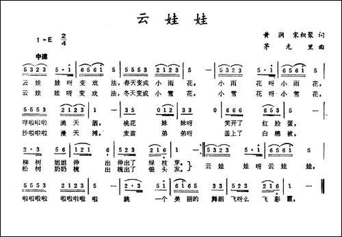 云娃娃