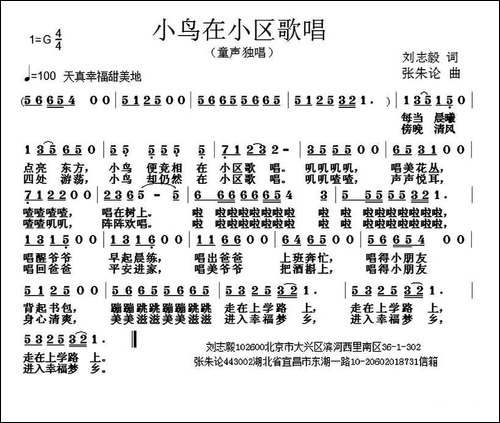 小鸟在小区歌唱