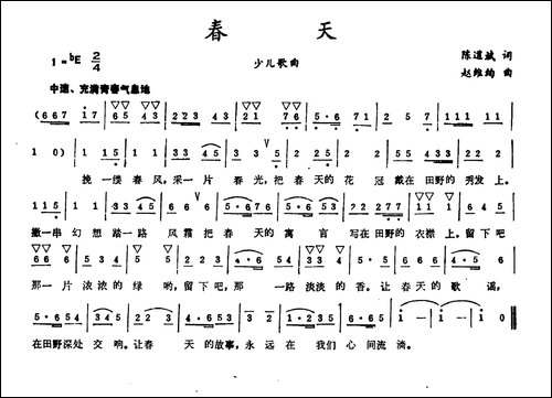 春天-陈道斌词-赵维绚曲