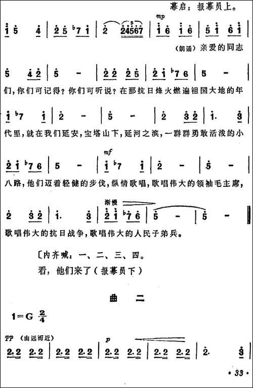 小八路见到毛主席