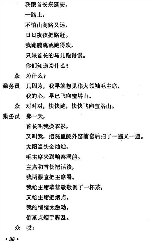 小八路见到毛主席
