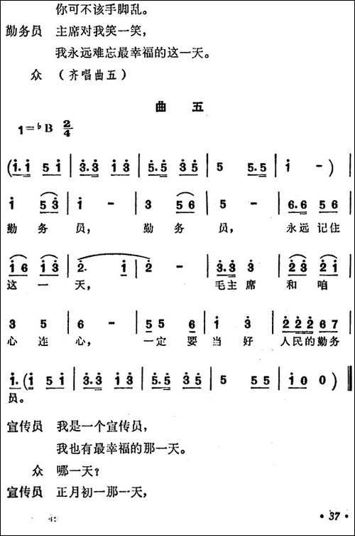 小八路见到毛主席