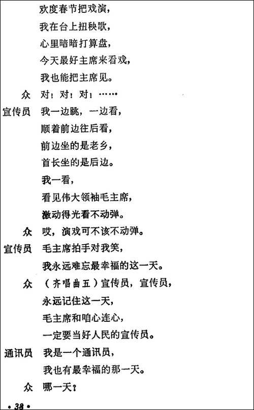 小八路见到毛主席