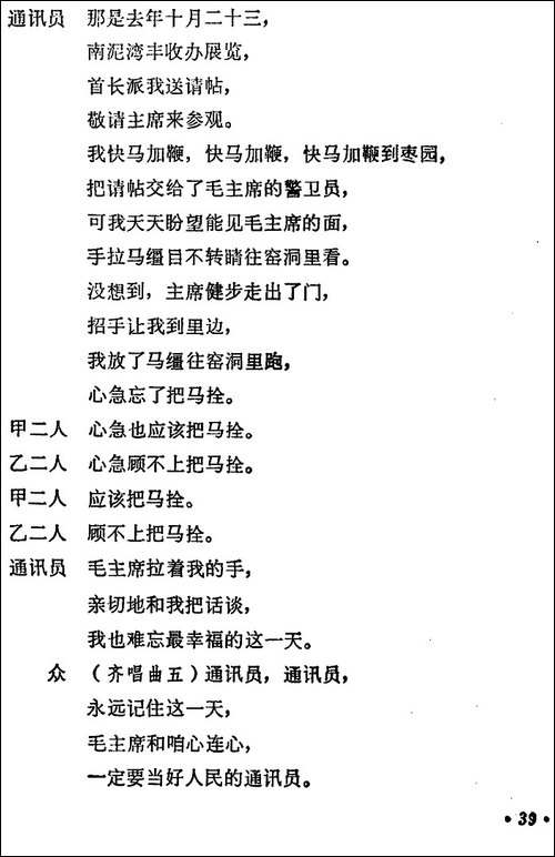 小八路见到毛主席