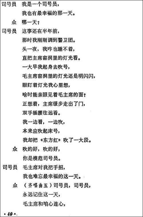 小八路见到毛主席