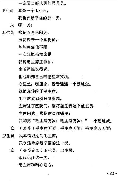 小八路见到毛主席