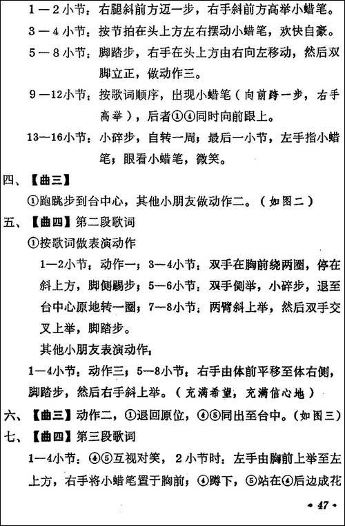 工人叔叔给我小蜡笔