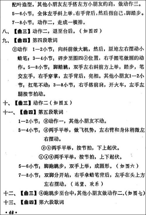 工人叔叔给我小蜡笔