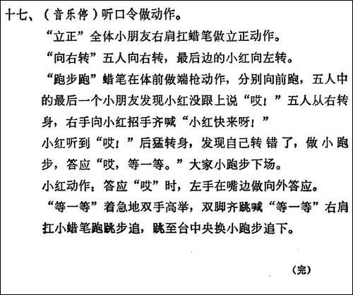 工人叔叔给我小蜡笔