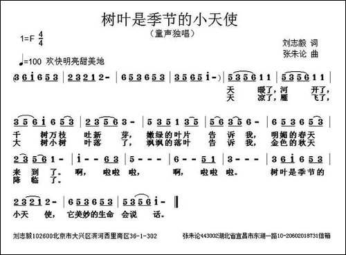 树叶是季节的小天使