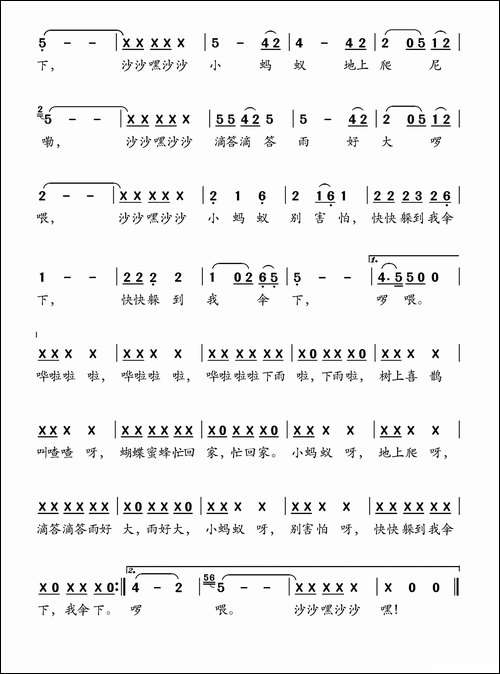 小伞下