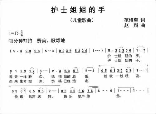 护士姐姐的手