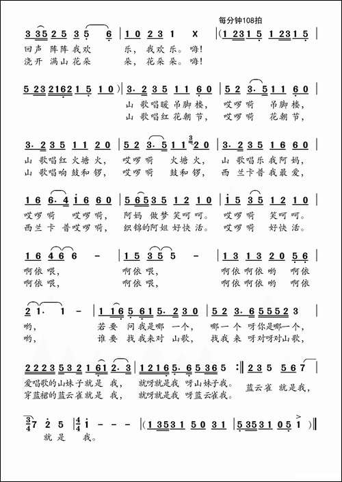 山妹子-蓝云雀