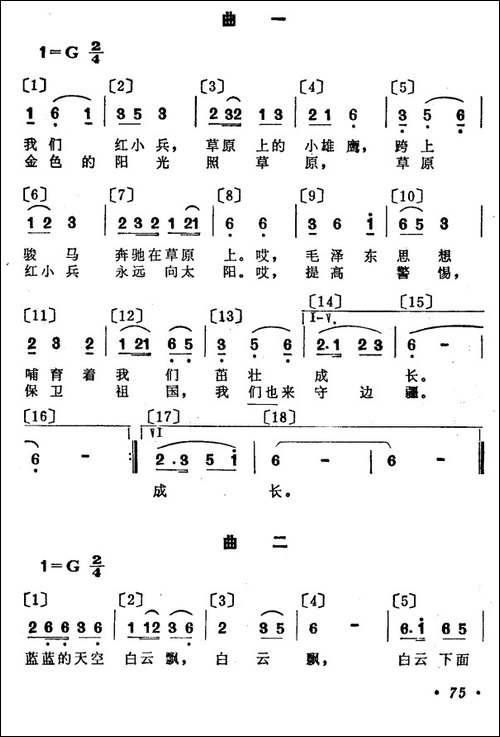 草原红小兵-儿童歌舞音乐