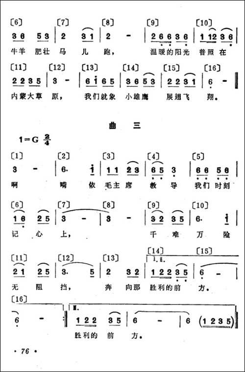 草原红小兵-儿童歌舞音乐