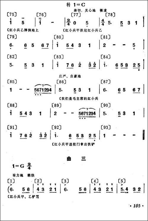 风雪小红花-儿童舞蹈音乐