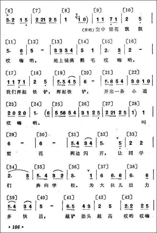 风雪小红花-儿童舞蹈音乐